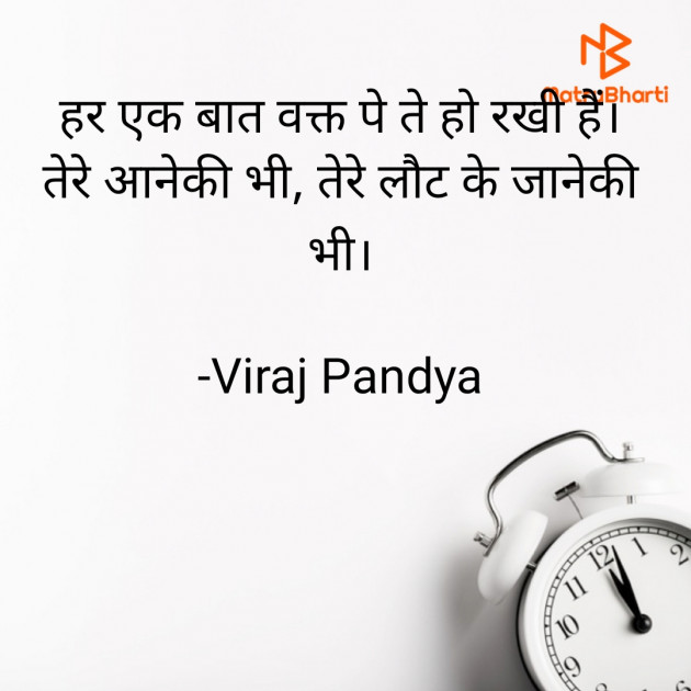 Hindi Whatsapp-Status by Viraj Pandya : 111815926