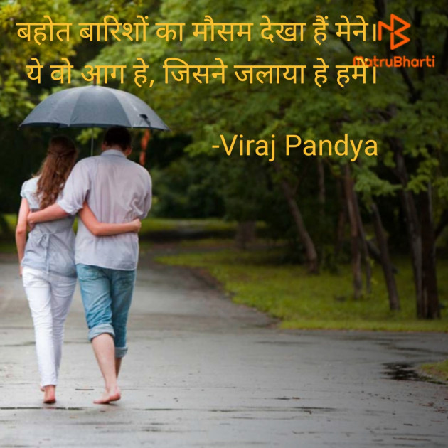 Hindi Whatsapp-Status by Viraj Pandya : 111815928