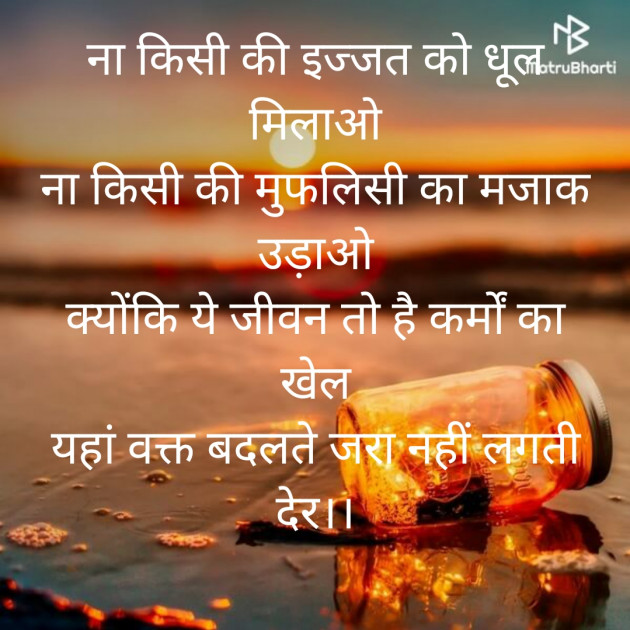 Hindi Motivational by Saroj Prajapati : 111815956