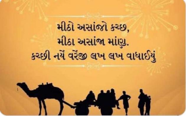 Gujarati Whatsapp-Status by Zala Jayvirsinh : 111815977