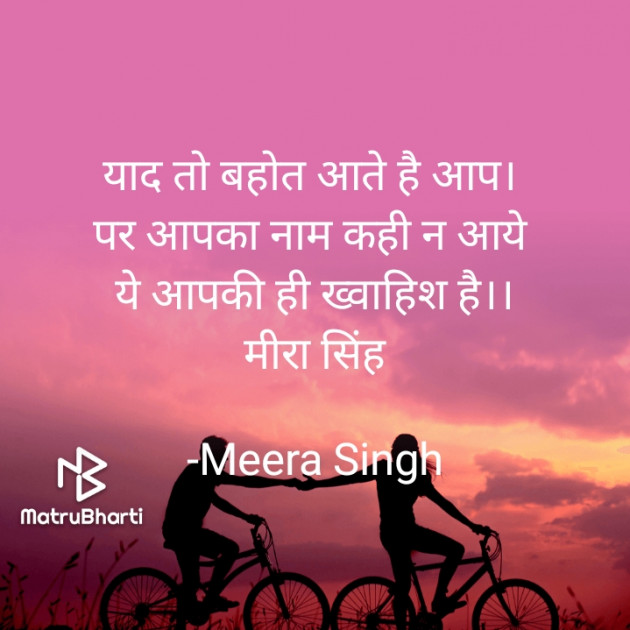 Hindi Good Morning by Meera Singh : 111816044