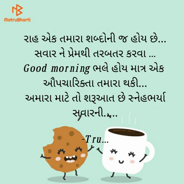 Hindi Good Morning by Tru... : 111816048