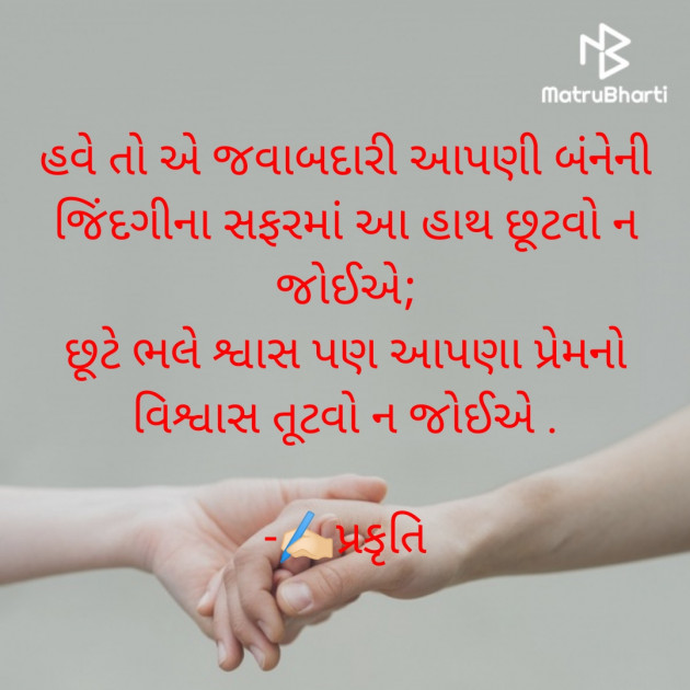 Gujarati Thought by પ્રકૃતિ : 111816055