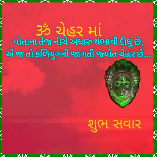 Gujarati Religious by Bhavna Bhatt : 111816061