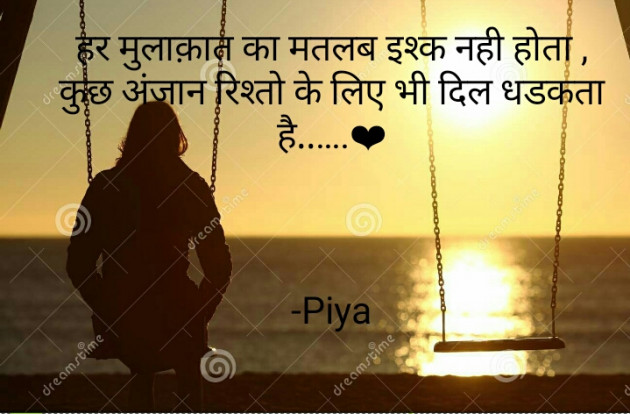 Hindi Blog by Piya : 111816080