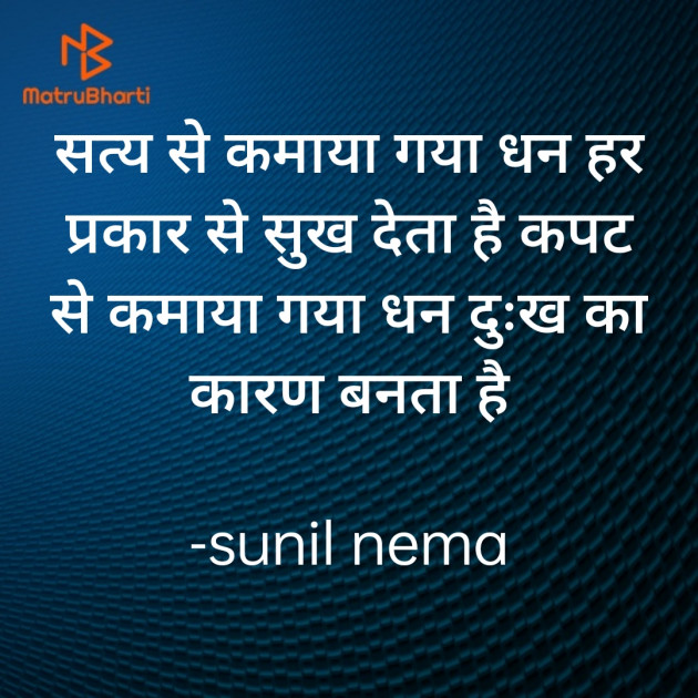 Hindi Whatsapp-Status by sunil nema : 111816084