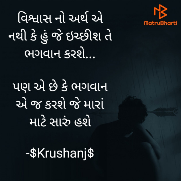 Gujarati Thought by PayalRonvelia-Krushanj : 111816090