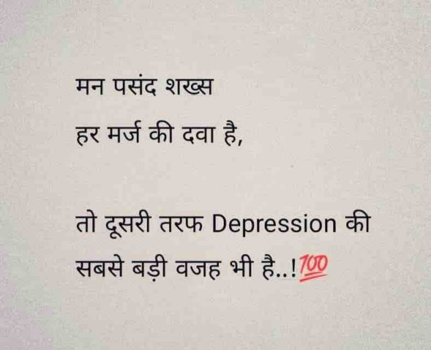 Hindi Thought by Dipika : 111816125