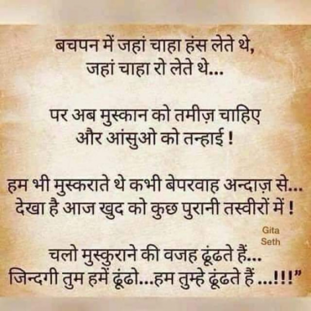 Gujarati Thought by RajniKant H.Joshi : 111816132