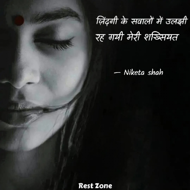 English Thought by NIKETA SHAH : 111816212