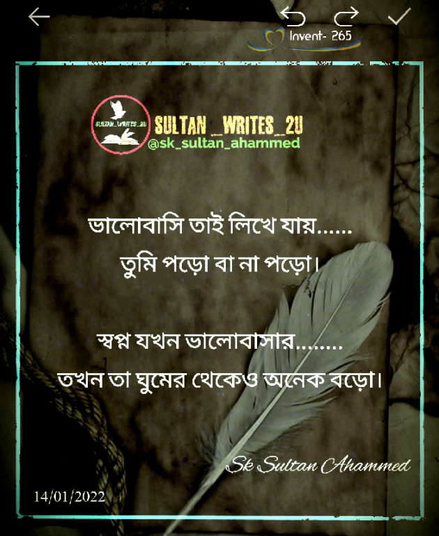 Bengali Whatsapp-Status by Sk Sultan Ahammed : 111816214