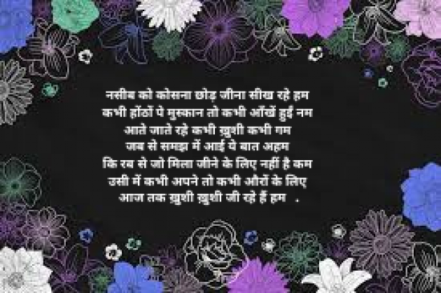 Hindi Poem by S Sinha : 111816228