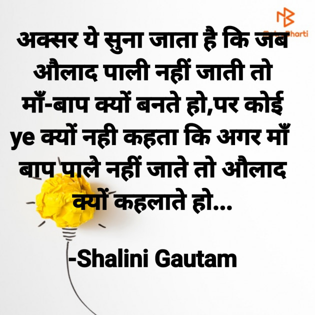 Hindi Whatsapp-Status by Shalini Gautam : 111816234