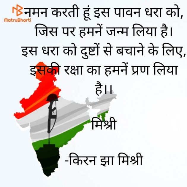 Hindi Motivational by किरन झा मिश्री : 111816239