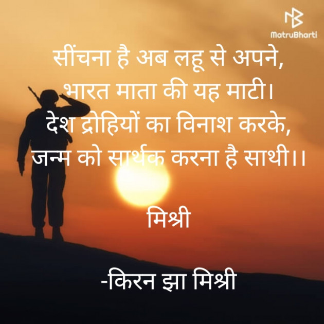 Hindi Motivational by किरन झा मिश्री : 111816240