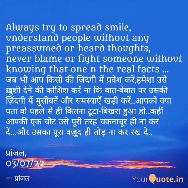 Hindi Motivational by Pranjal Shrivastava : 111816285