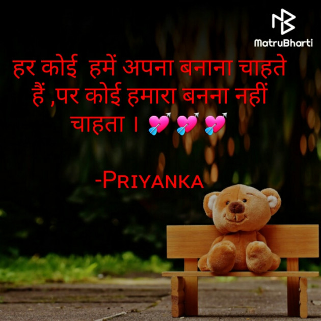 Hindi Shayri by Priyanka soni प्रिय : 111816327