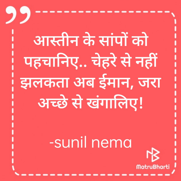 Hindi Whatsapp-Status by sunil nema : 111816350