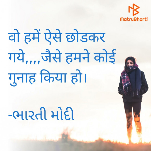 Hindi Whatsapp-Status by ભારતી મોદી : 111816367