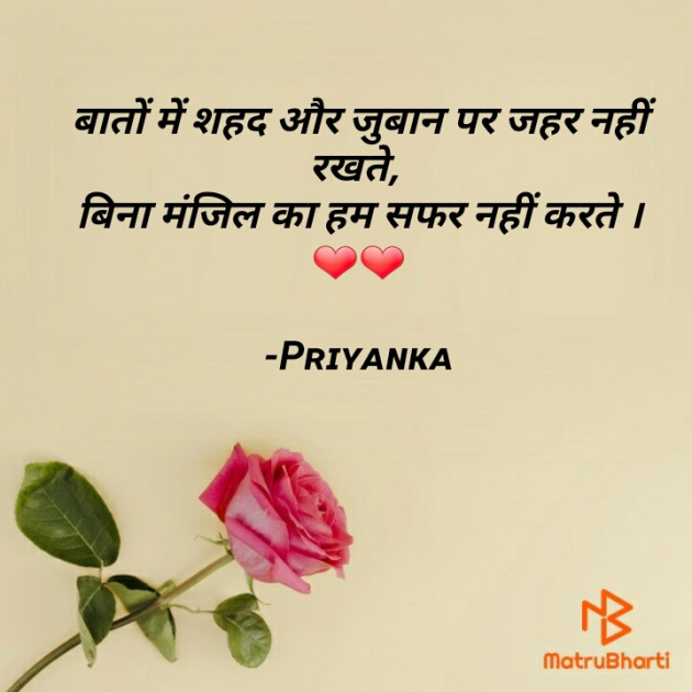 Hindi Shayri by Priyanka soni प्रिय : 111816372