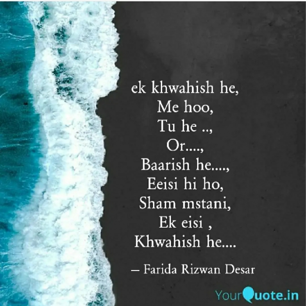 English Shayri by Mrs Farida Desar : 111816383