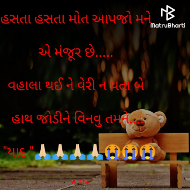 Gujarati Whatsapp-Status by Tr Ajit : 111816386