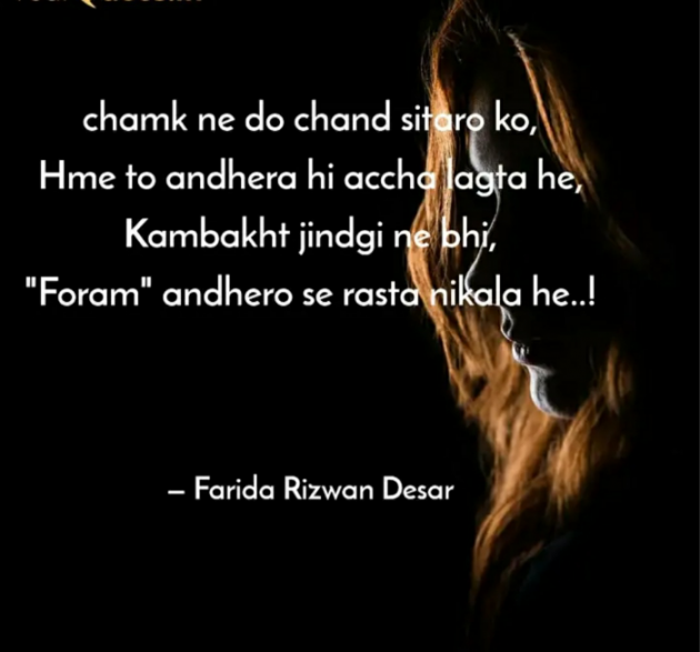 English Shayri by Mrs Farida Desar : 111816405