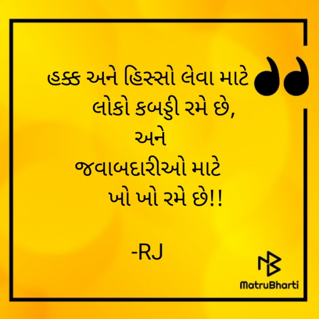 Gujarati Quotes by raj Khunt : 111816414