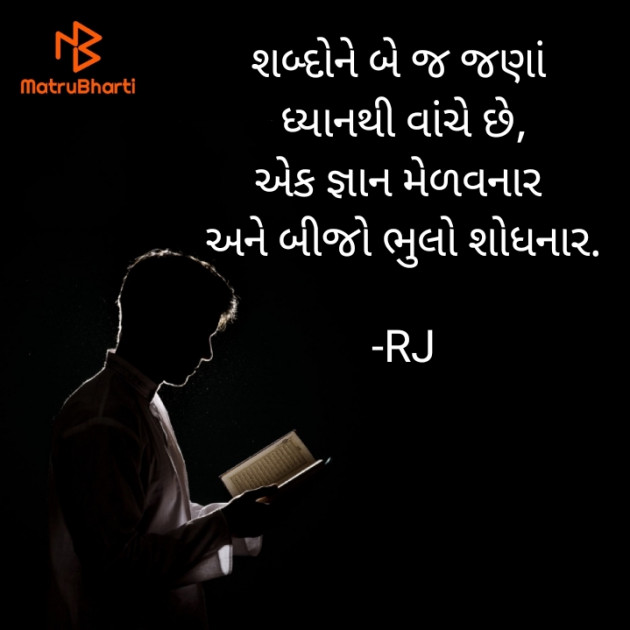 Gujarati Quotes by raj Khunt : 111816421