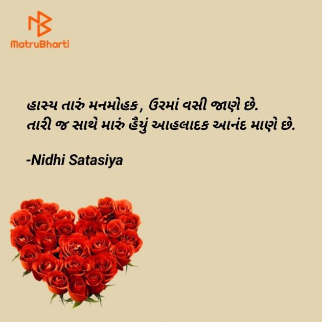 Gujarati Romance by Nidhi Satasiya : 111816438