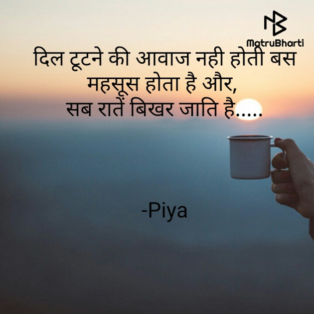 Hindi Blog by Piya : 111816445