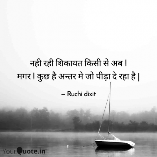 Hindi Blog by Ruchi Dixit : 111816461