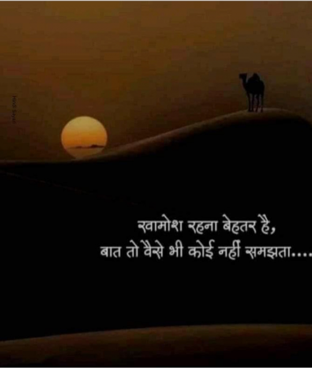 Hindi Thought by Karnika : 111816474
