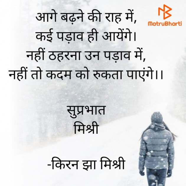 Hindi Motivational by किरन झा मिश्री : 111816478