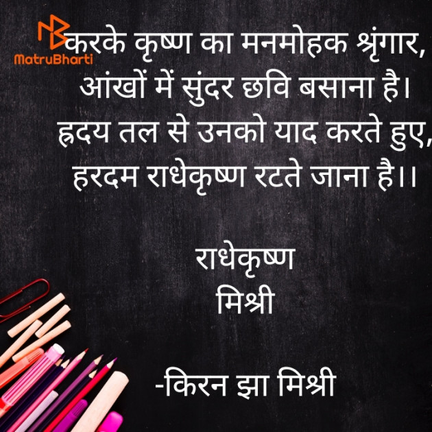 Hindi Motivational by किरन झा मिश्री : 111816480