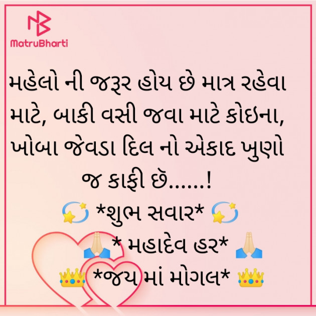 Gujarati Motivational by Deepak Vyas : 111816491