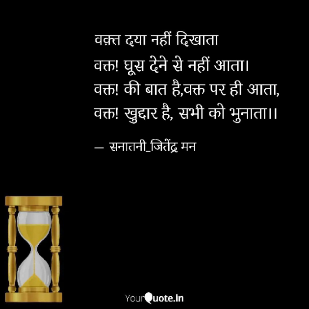 Hindi Quotes by सनातनी_जितेंद्र मन : 111816531