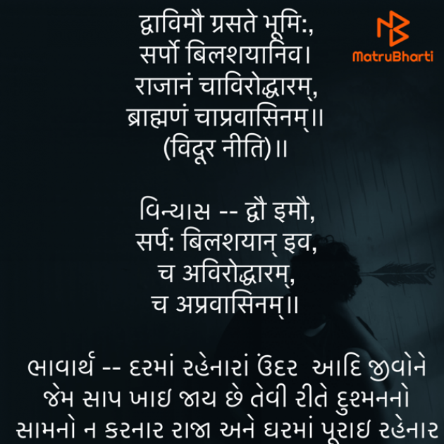 Gujarati Quotes by Umakant : 111816587