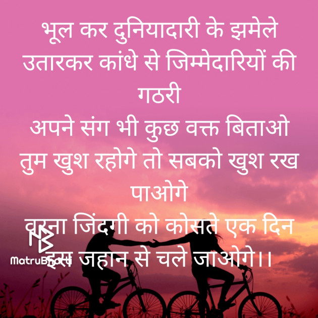 Hindi Motivational by Saroj Prajapati : 111816598