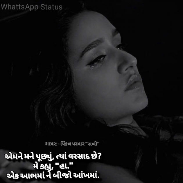 Gujarati Whatsapp-Status by Pinkalparmar Sakhi : 111816609