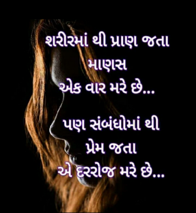 Gujarati Thought by Het Bhatt Mahek : 111816634
