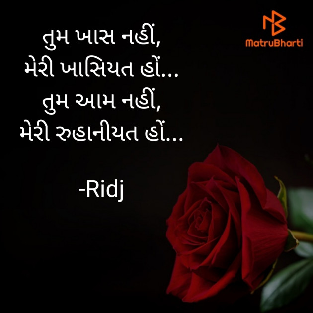 Gujarati Thought by Ridj : 111816646