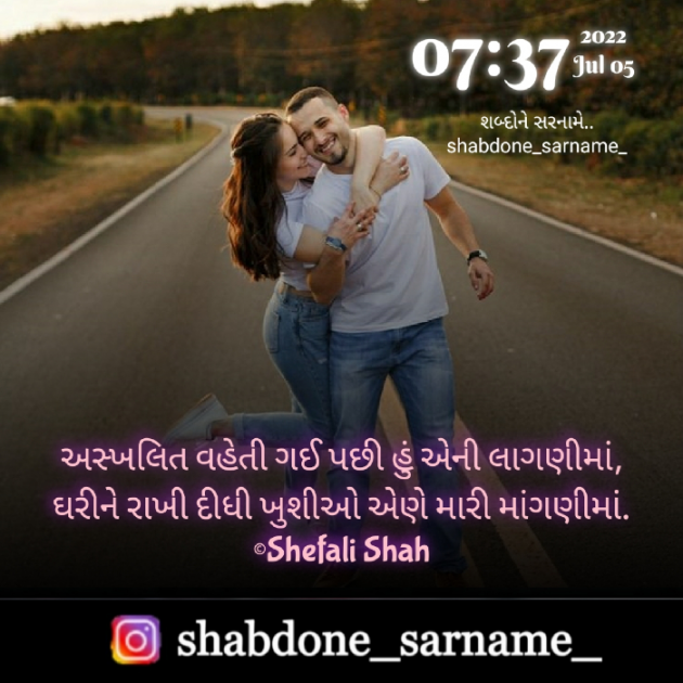 Gujarati Whatsapp-Status by Shefali : 111816693