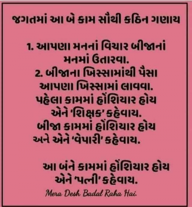 Gujarati Funny by Anurag Basu : 111816699