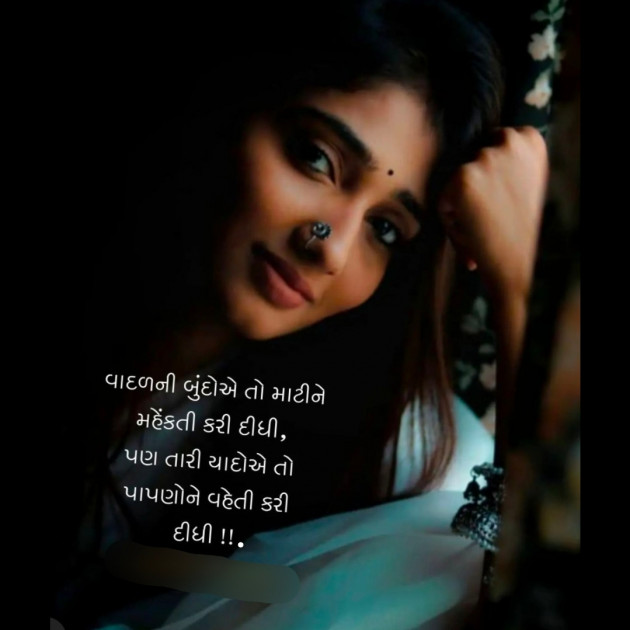 Gujarati Whatsapp-Status by Angel : 111816704