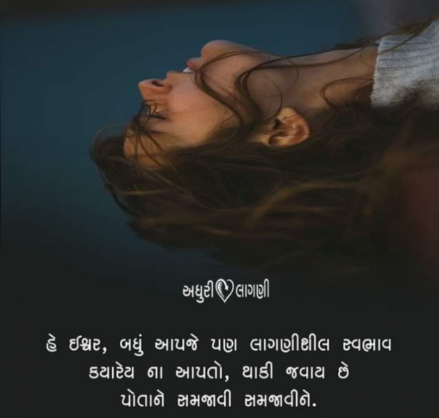 Gujarati Whatsapp-Status by Jigna Pandya : 111816741