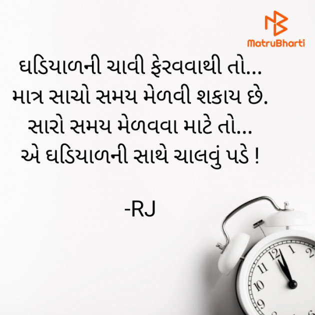 Gujarati Motivational by raj Khunt : 111816775