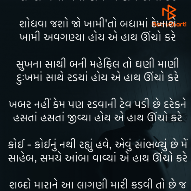 Gujarati Quotes by Umakant : 111816821