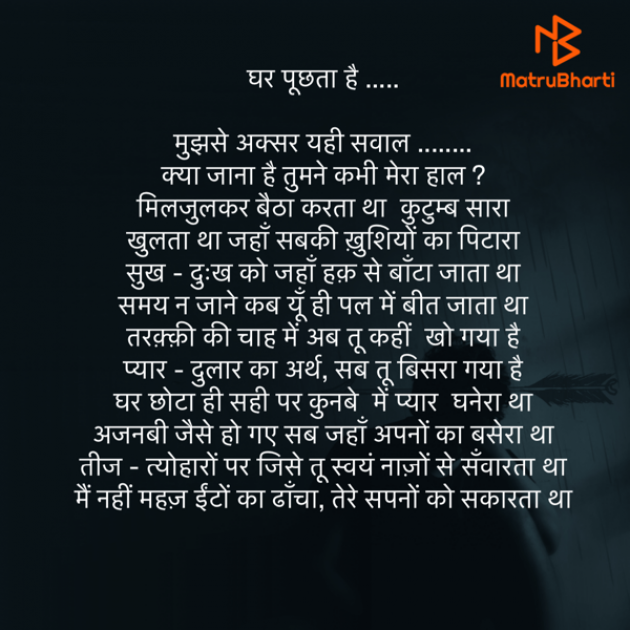 Hindi Blog by उषा जरवाल : 111816824