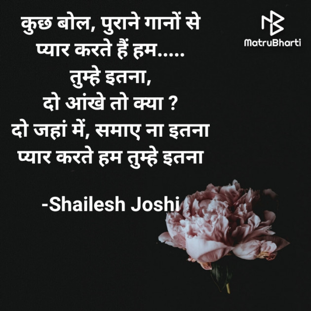 Gujarati Thought by Shailesh Joshi : 111816836